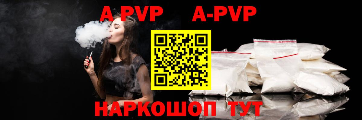 купить   А ПВП  Вход с VPN  Коряжма  Alpha-PVP мука  A-PVP СК КРИС  A-PVP Crystall 