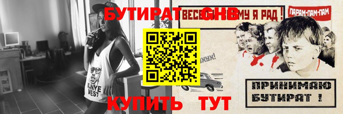 Коряжма  Бутират  Вход с VPN  Бутират оксибутират 