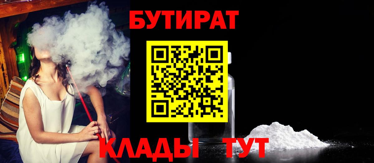 БУТИРАТ буратино Коряжма