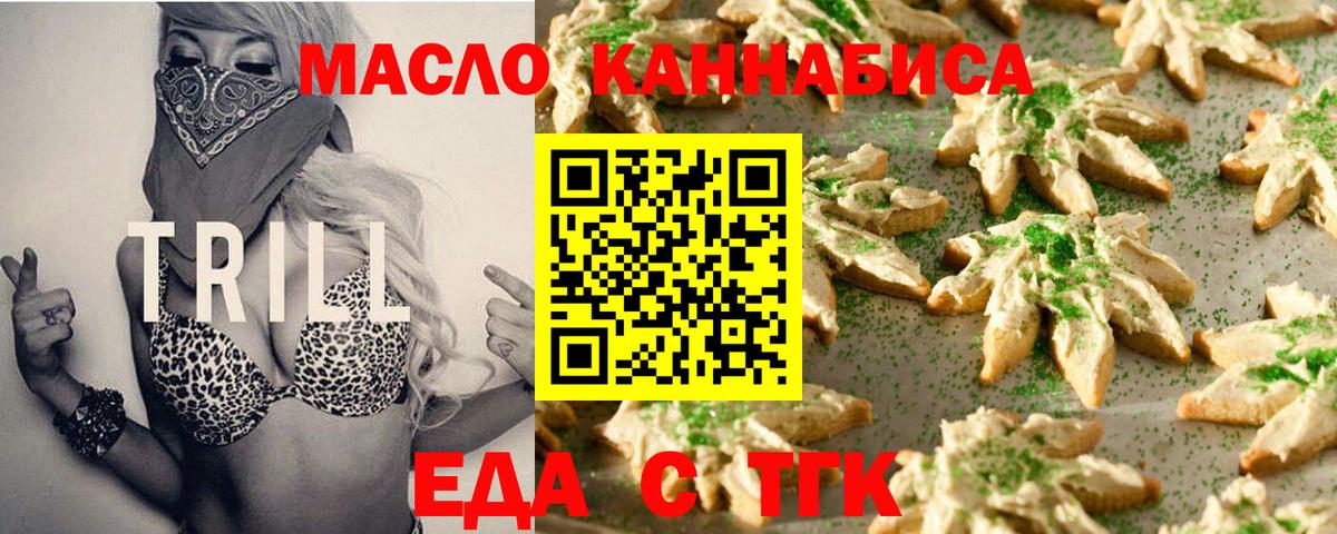 Коряжма  Печенье с ТГК конопля  Вход с VPN 