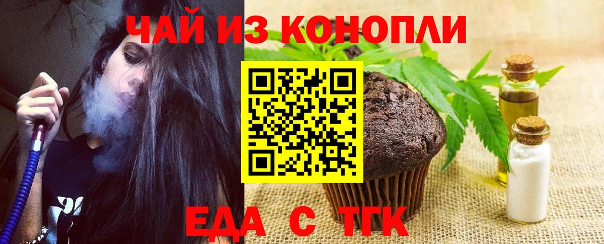Cannafood конопля Коряжма