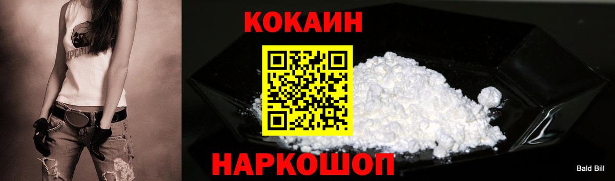 Кокаин 97%  КОКАИН  Вход с VPN  Коряжма  Cocaine 99% 