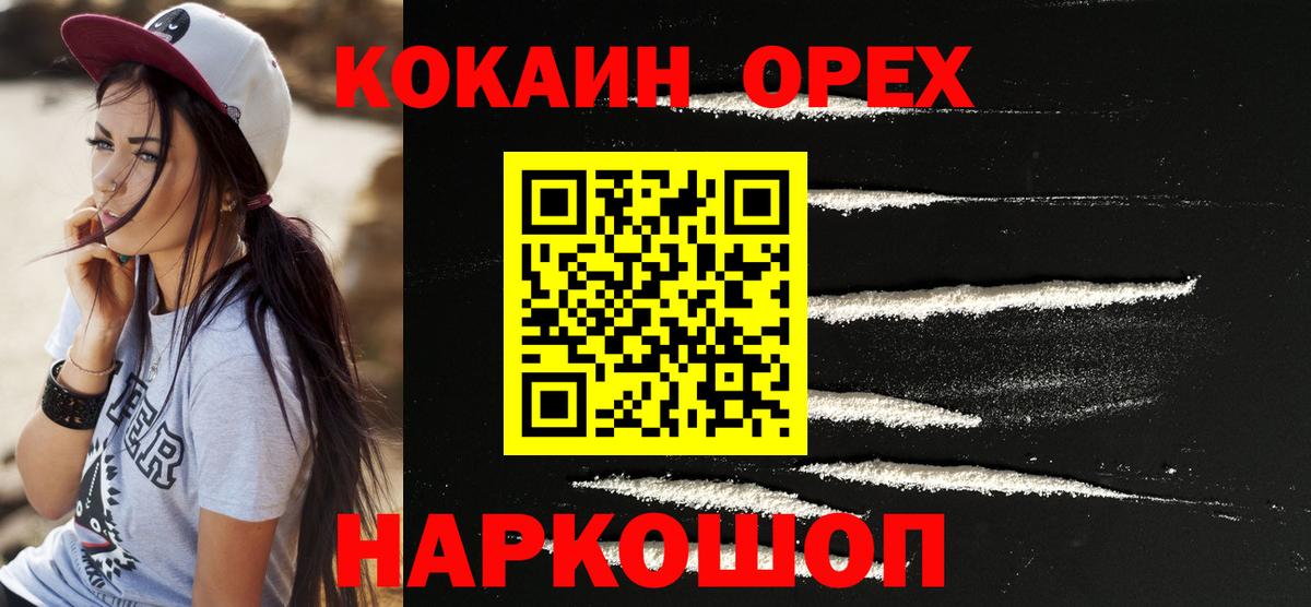 COCAIN Перу Коряжма