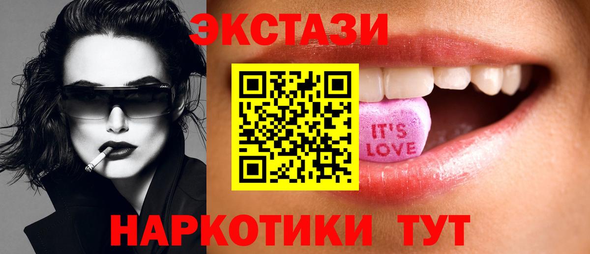 Коряжма  ЭКСТАЗИ  Вход с VPN  Ecstasy 280 MDMA  ЭКСТАЗИ 99% 