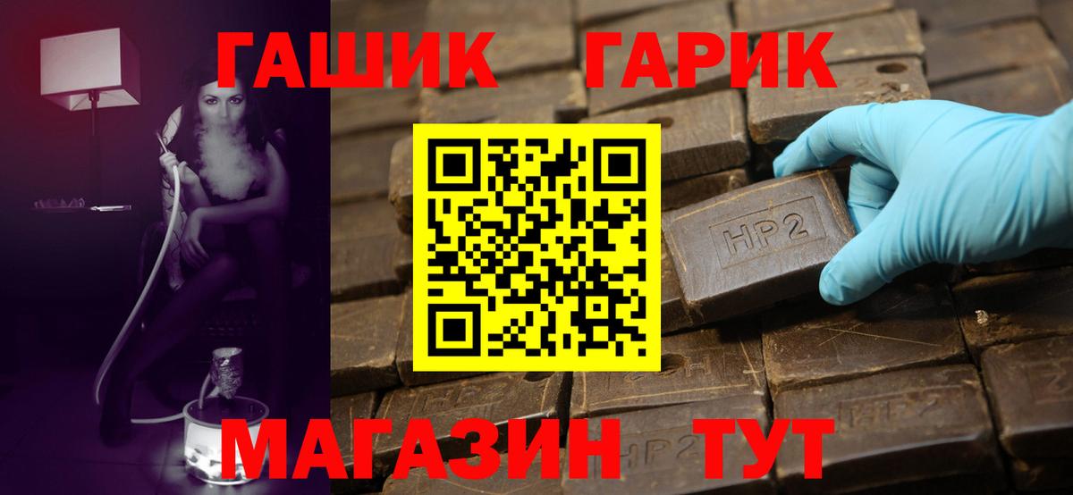Коряжма  ГАШИШ Ice-O-Lator  Вход с VPN  Гашиш убойный 