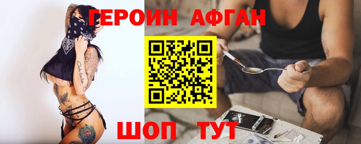ГЕРОИН  Вход с VPN  Коряжма  ГЕРОИН хмурый 
