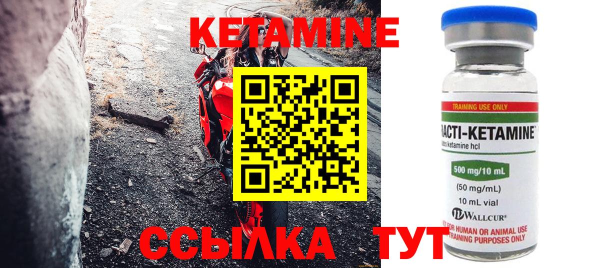 Коряжма  КЕТАМИН ketamine  Вход с VPN 