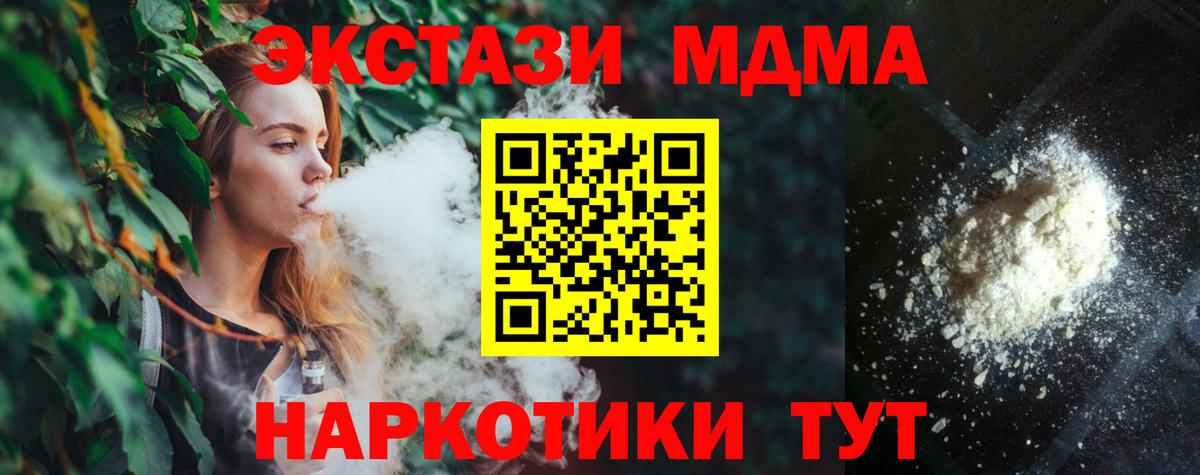 MDMA кристаллы Коряжма