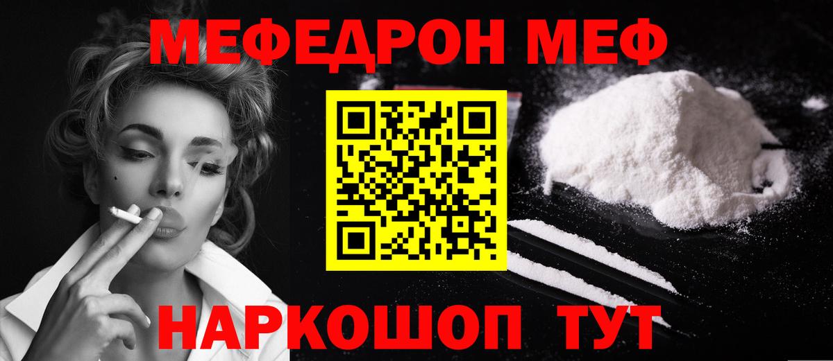 Коряжма  МЯУ-МЯУ мука  Вход с VPN  МЯУ-МЯУ mephedrone 