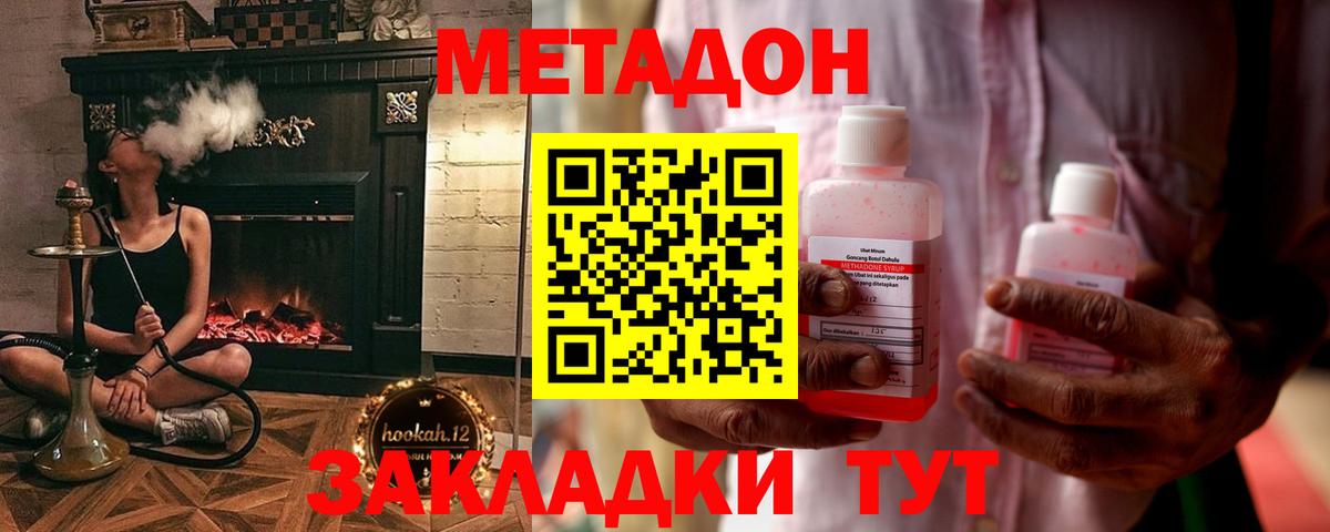 Коряжма  Метадон белоснежный  МЕТАДОН VHQ  Вход с VPN 