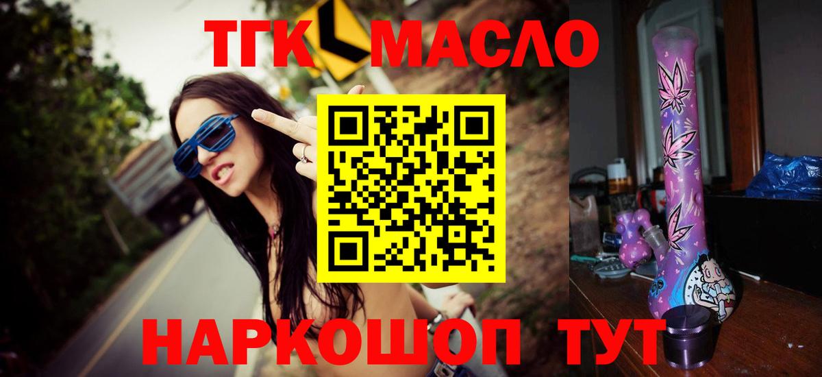 ТГК вейп с тгк Коряжма