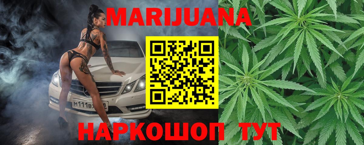 Конопля сатива  Вход с VPN  Коряжма  Бошки марихуана OG Kush  Марихуана Amnesia 